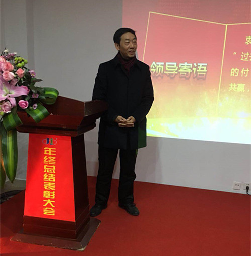湖南江海環(huán)保2018年度總結(jié)大會暨新春年會總結(jié)！