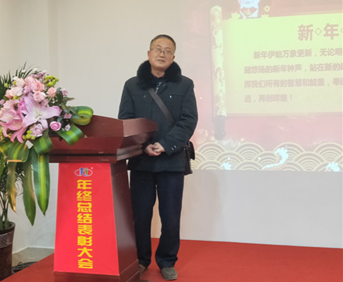 湖南江海環(huán)保2018年度總結(jié)大會暨新春年會總結(jié)！