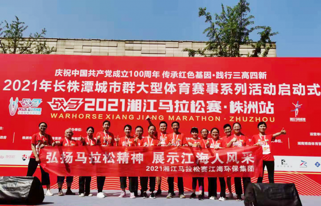 活力向前，不斷超越，江海人與馬拉松的美麗邂逅
