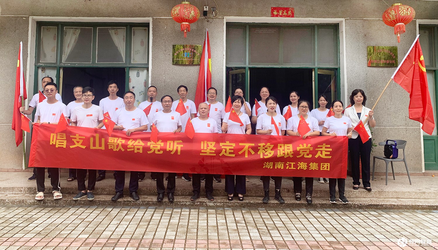 獻(xiàn)禮建黨百年| 唱支山歌給黨聽，堅(jiān)定不移跟黨走